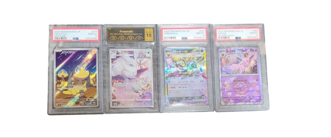 PSA10 PCG10 まとめ売り