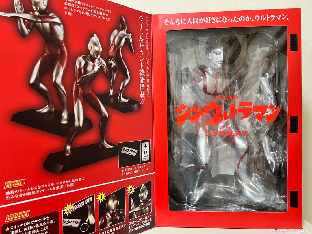 Ultimate Article シンウルトラマン　メガハウス　フィギュア