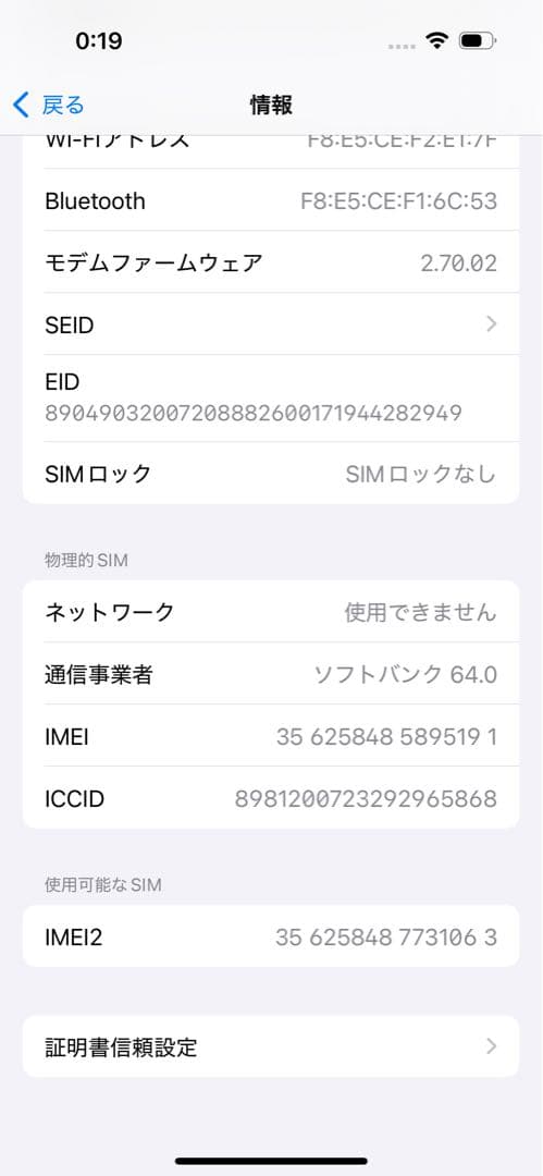 バッテリー99% iPhone 15 ブラック 本体 128GB