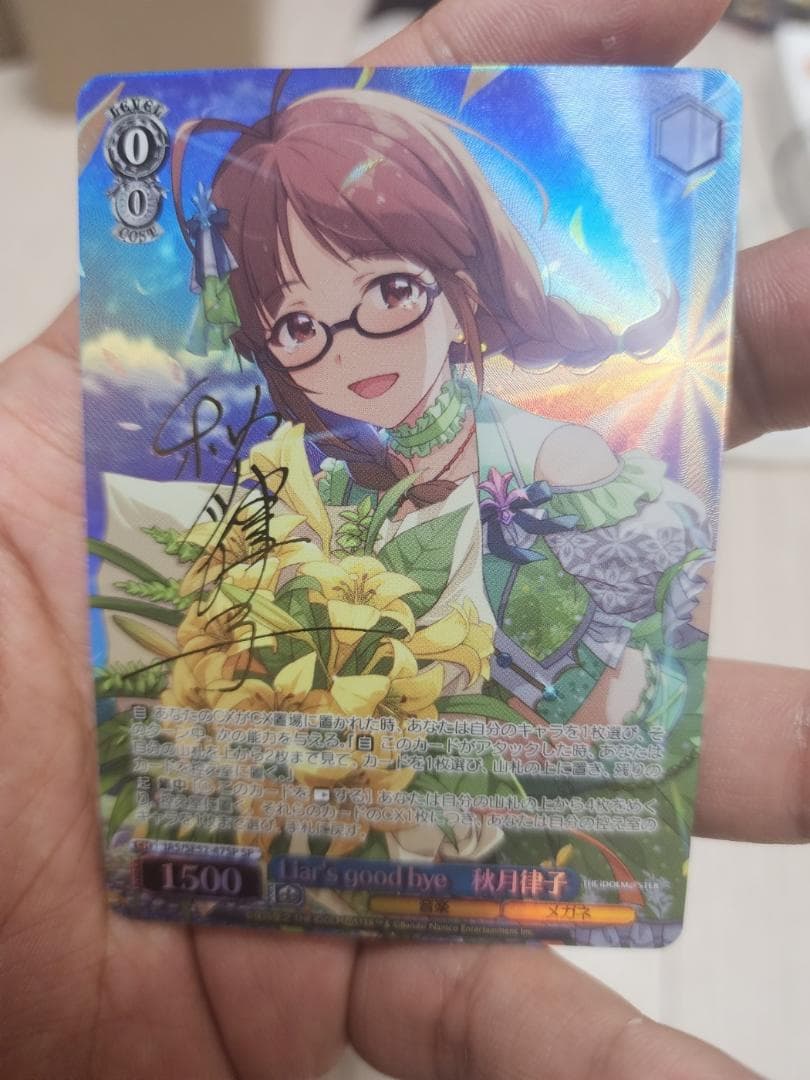 Liar's good bye 秋月律子　SP サイン