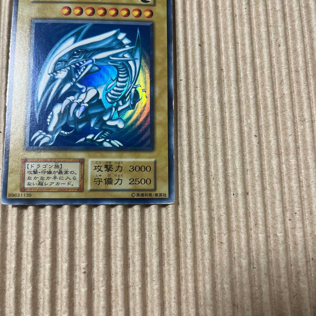 遊戯王　ブルーアイズ ホワイトドラゴン　初期　①②③ 3枚セット