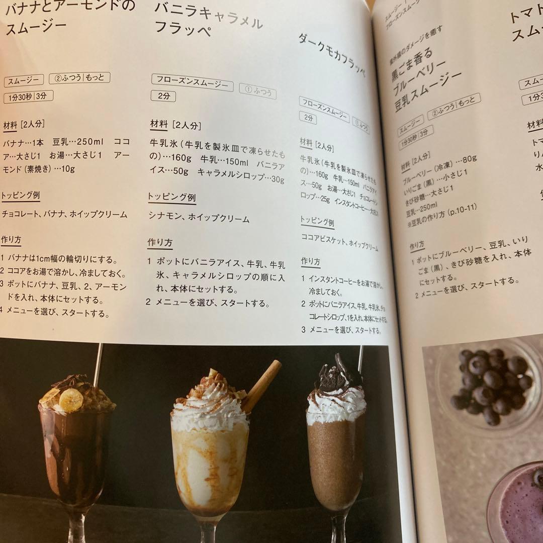 新品 未使用　siroca ヒーター機能付きブレンダー