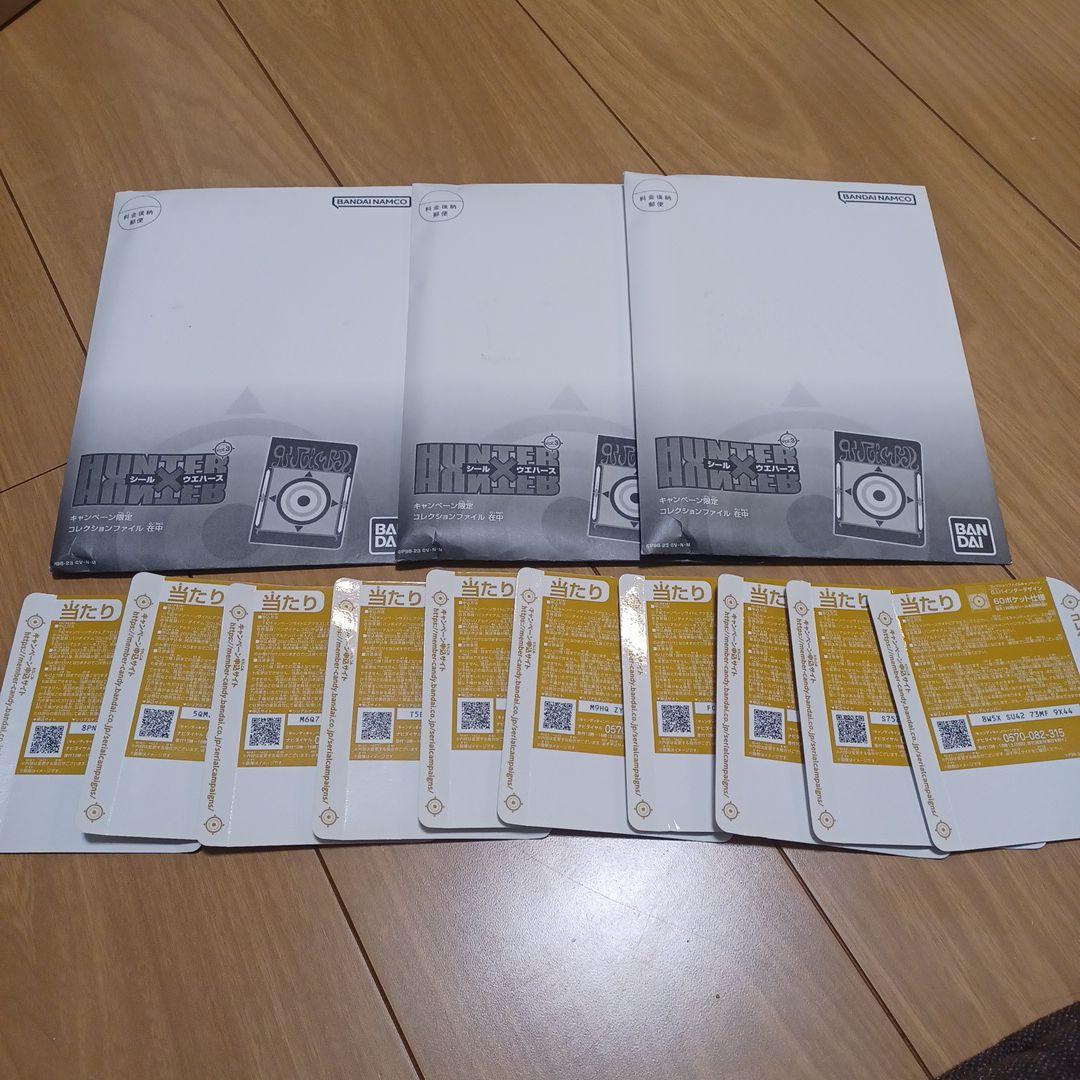 ハンターハンター ウエハースシール コレクション ファイル