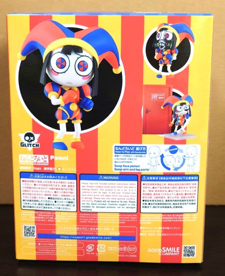 ねんどろいど ポムニ 【新品未開封】アメイジングデジタルサーカス