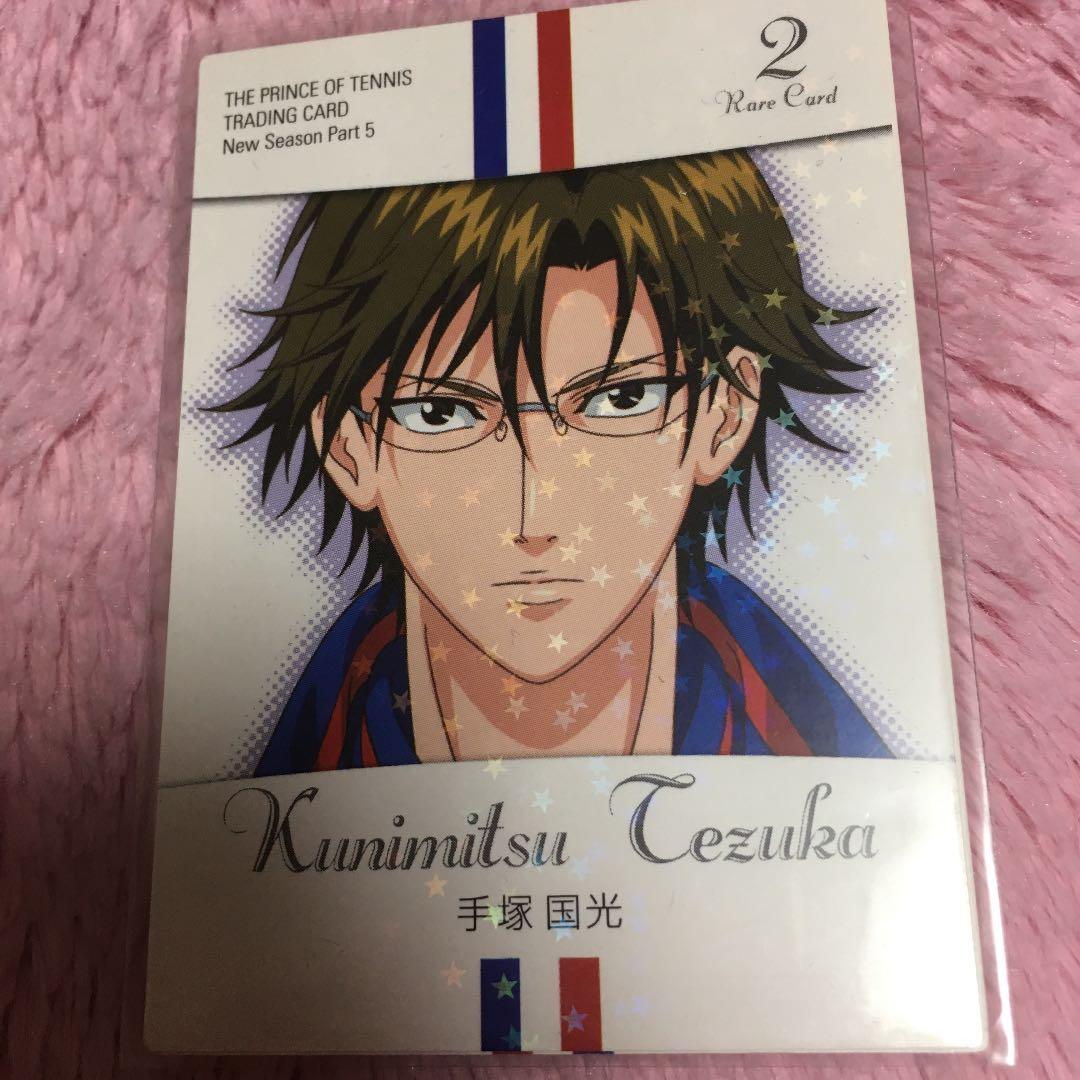 テニプリTCレアカード