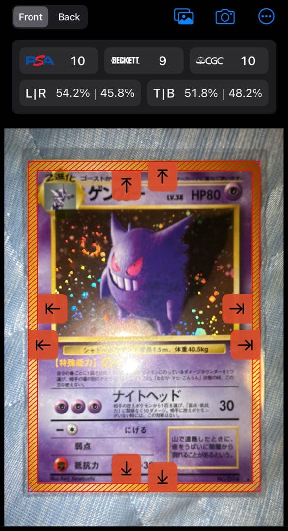 センタリングpsa10 ポケモンカード 旧裏 化石の秘密 ゲンガー キラ