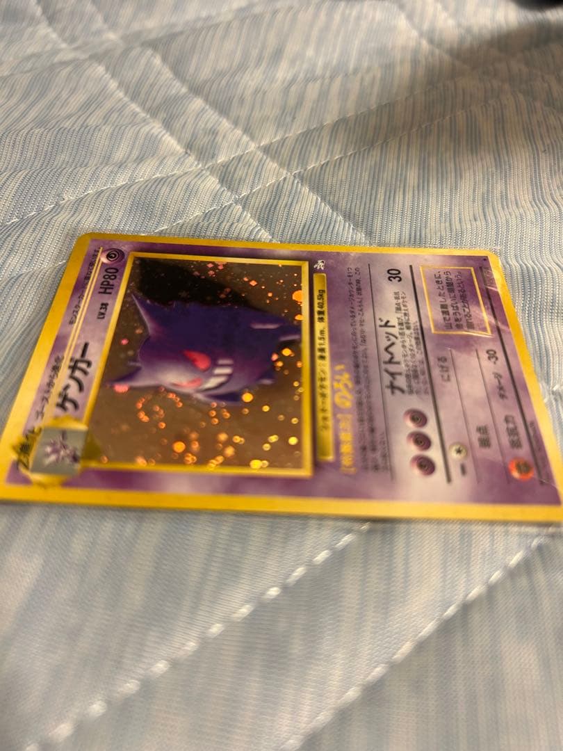 センタリングpsa10 ポケモンカード 旧裏 化石の秘密 ゲンガー キラ