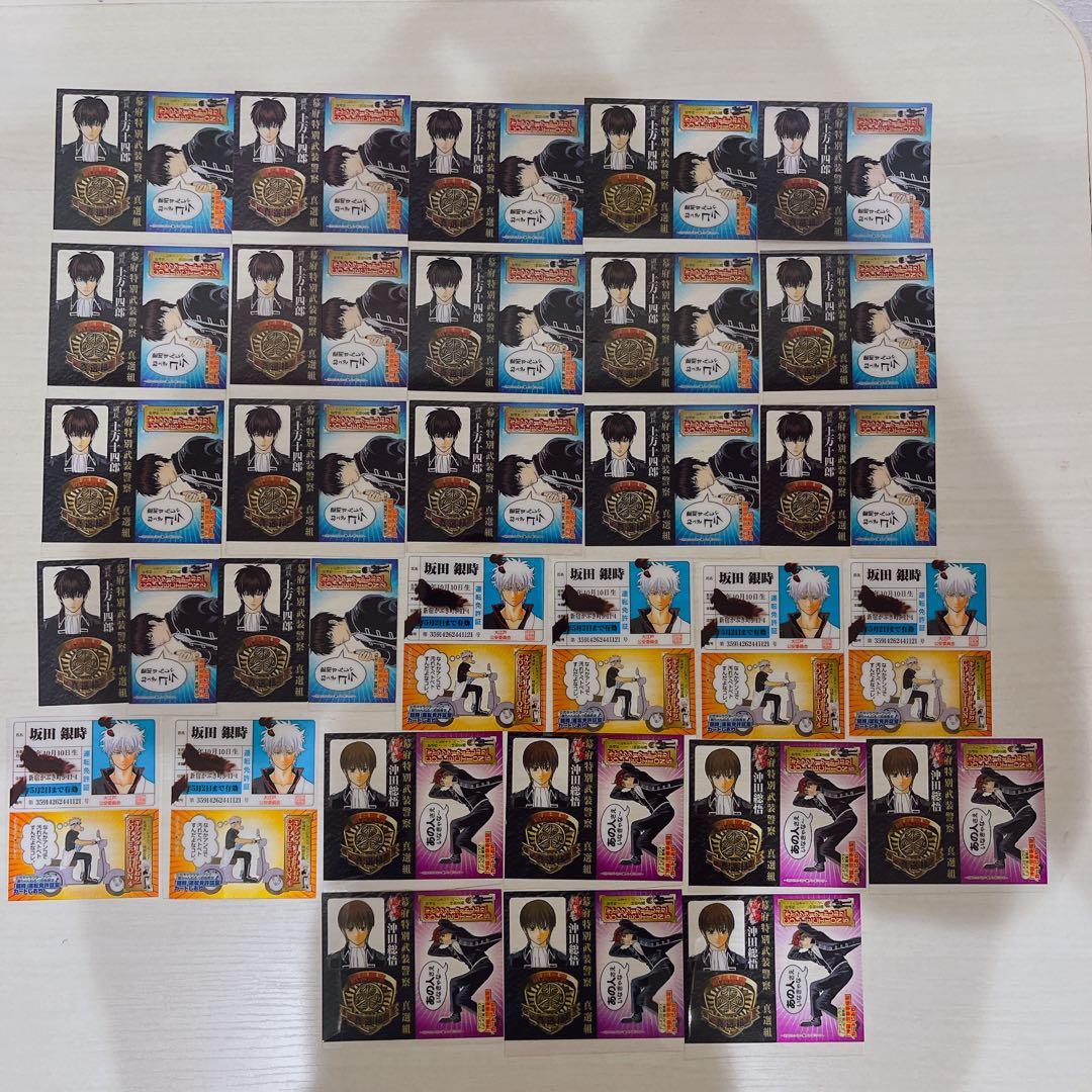 銀魂 しおり 土方 沖田 銀ちゃんねる 坂田銀時