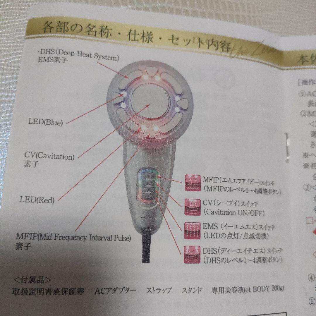 ボディ・フェイスケア Dr.Caviet The Zeus