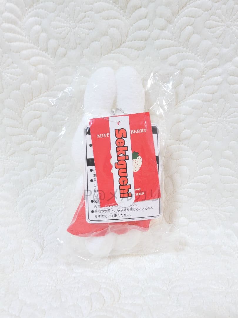 【新品未開封】 ミッフィー ストロベリー マスコット