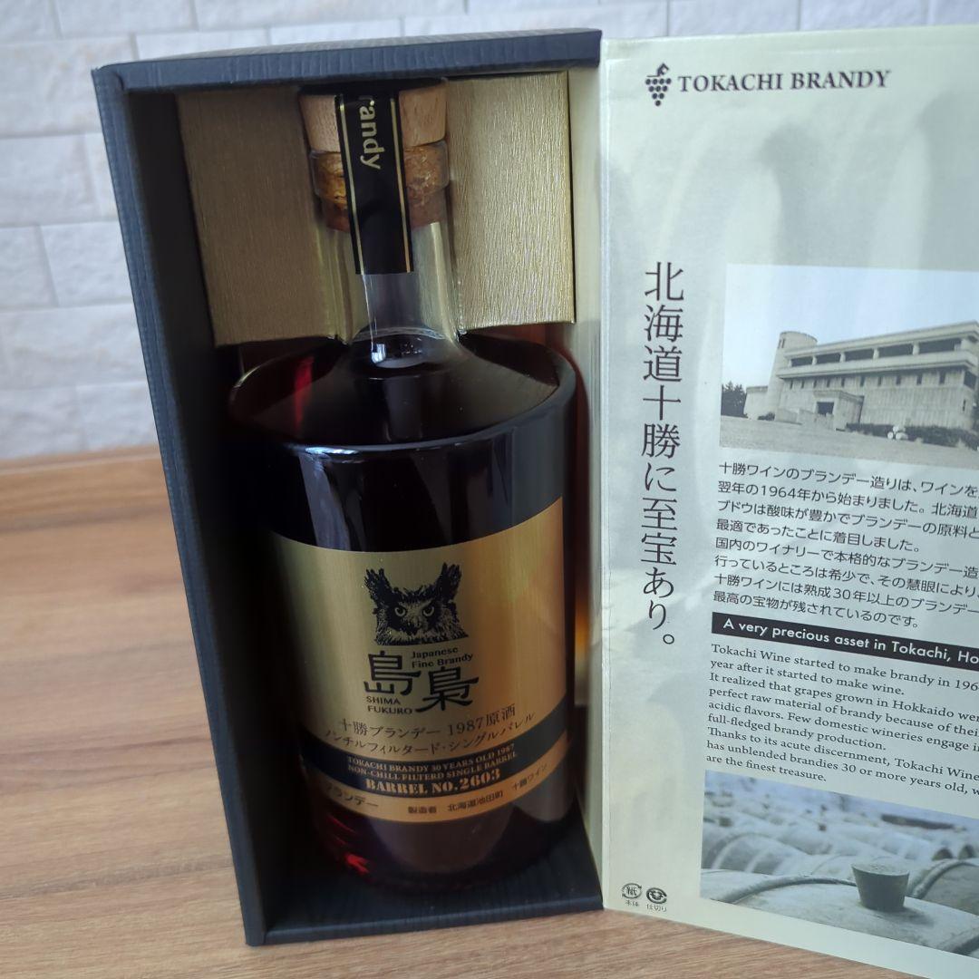 島梟　1987原酒　ノスチルフィルタード・シングルバレル　ブランデー