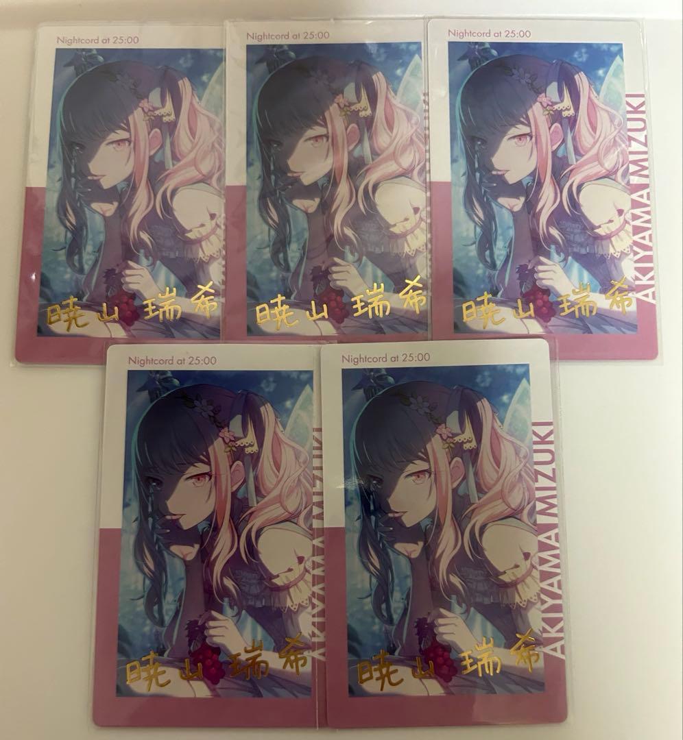 プロセカ 暁山瑞希 エピカ 箔押し