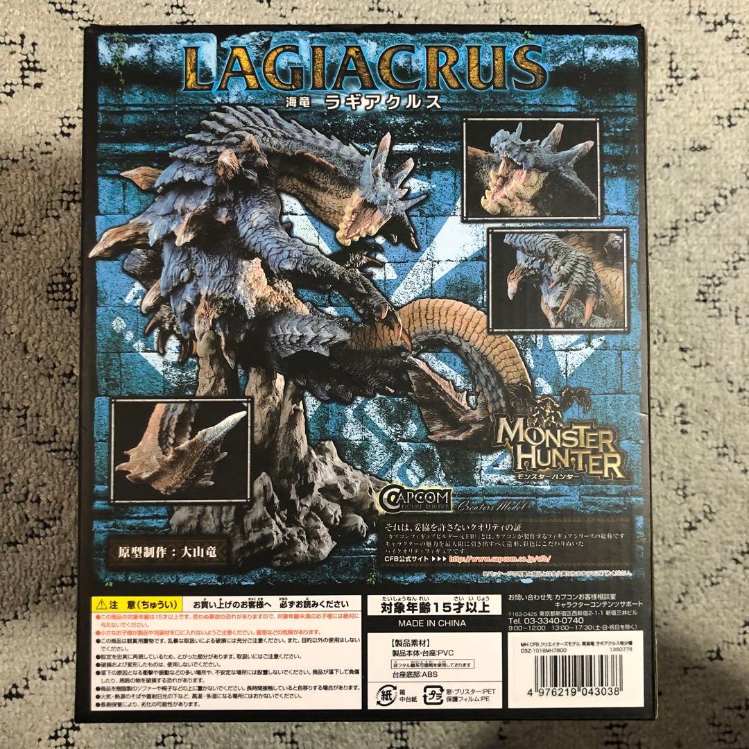 新品 ラギアクルス希少種 クリエイターズモデル フィギュア