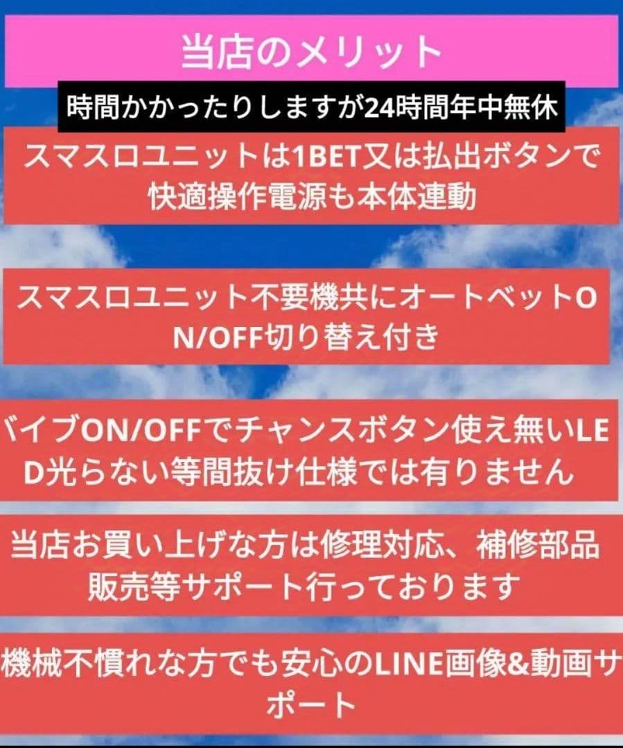 パチスロ実機 バンドリ! スマスロオートユニット付