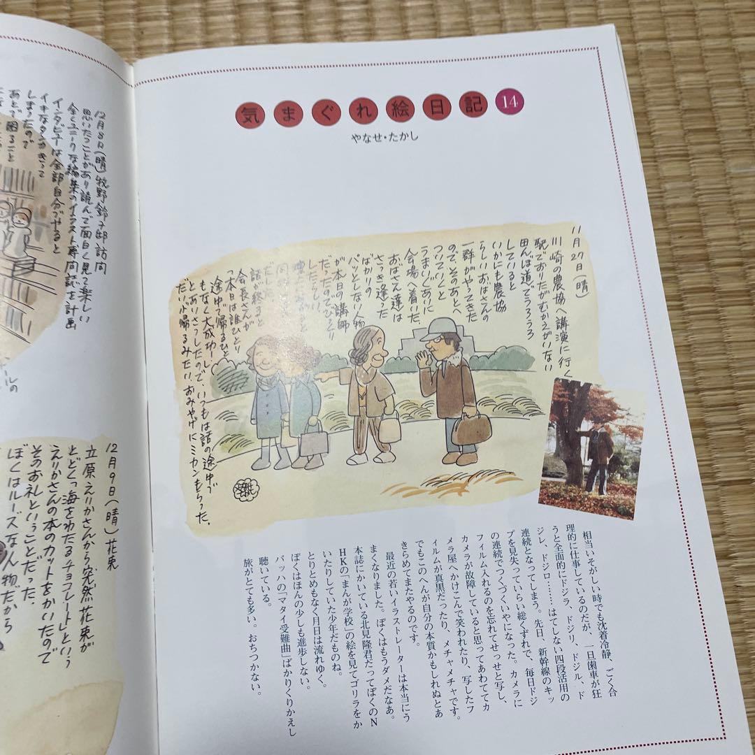 詩とメルヘン 18冊セット 昭和55年〜57年
