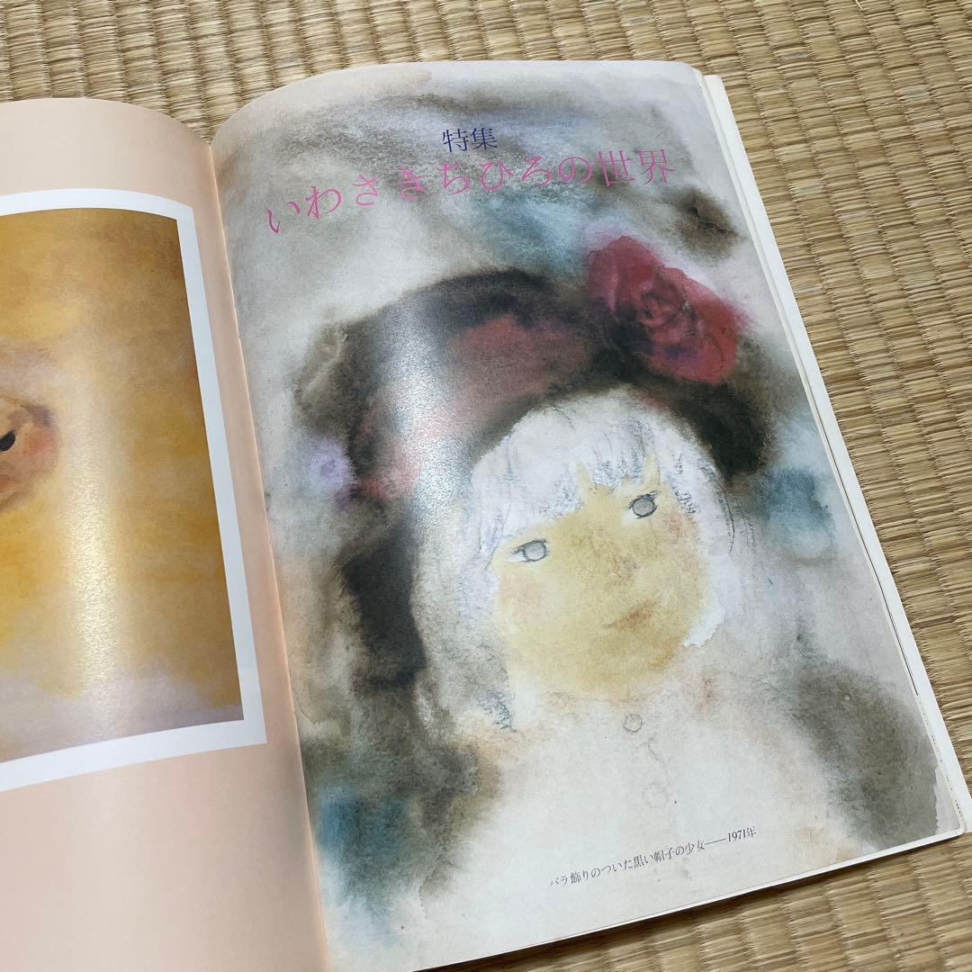 詩とメルヘン 18冊セット 昭和55年〜57年