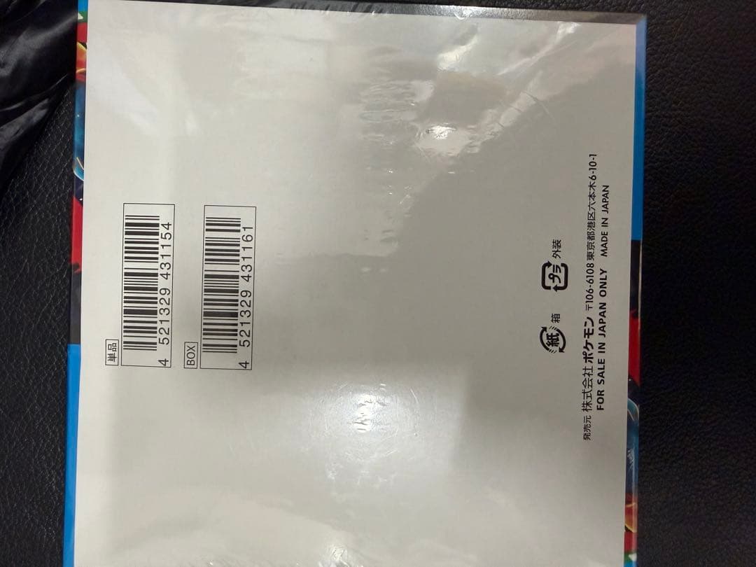 ポケモンカードゲーム メガブレイブ 1BOX シュリンク付き