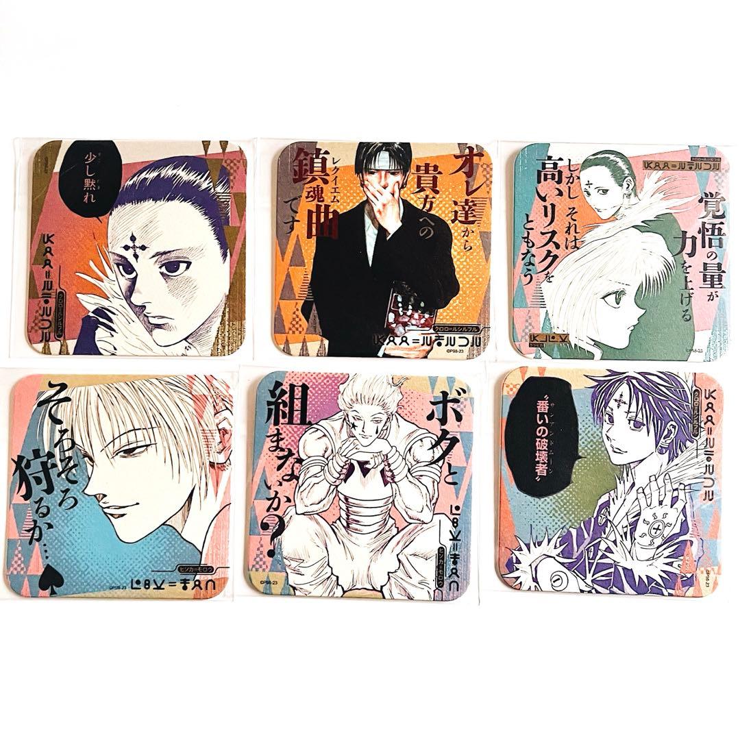 【希少】HUNTER×HUNTER アートコースター　クロロ　ヒソカ