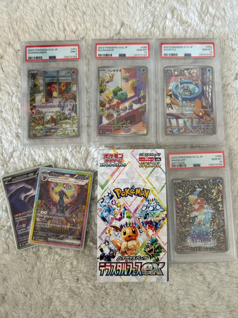 す*し様 ポケモンカード PSA セット