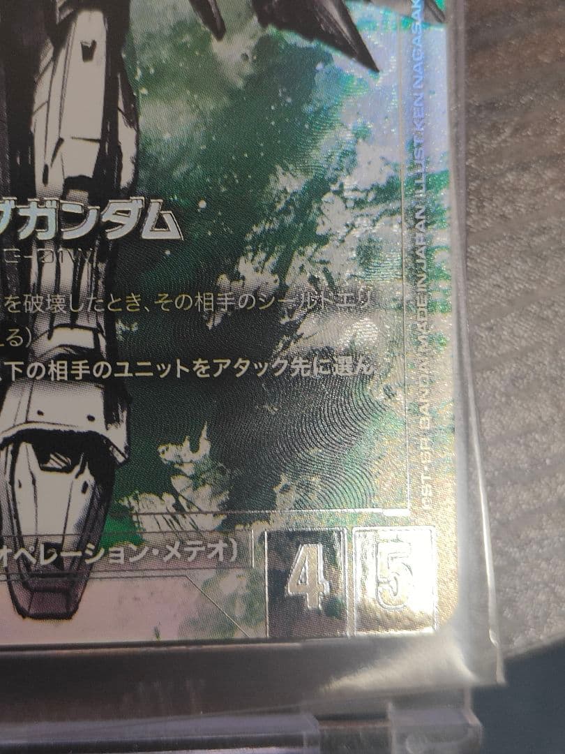 ウイングガンダム ST02-001 LR+カード β版　パラレル