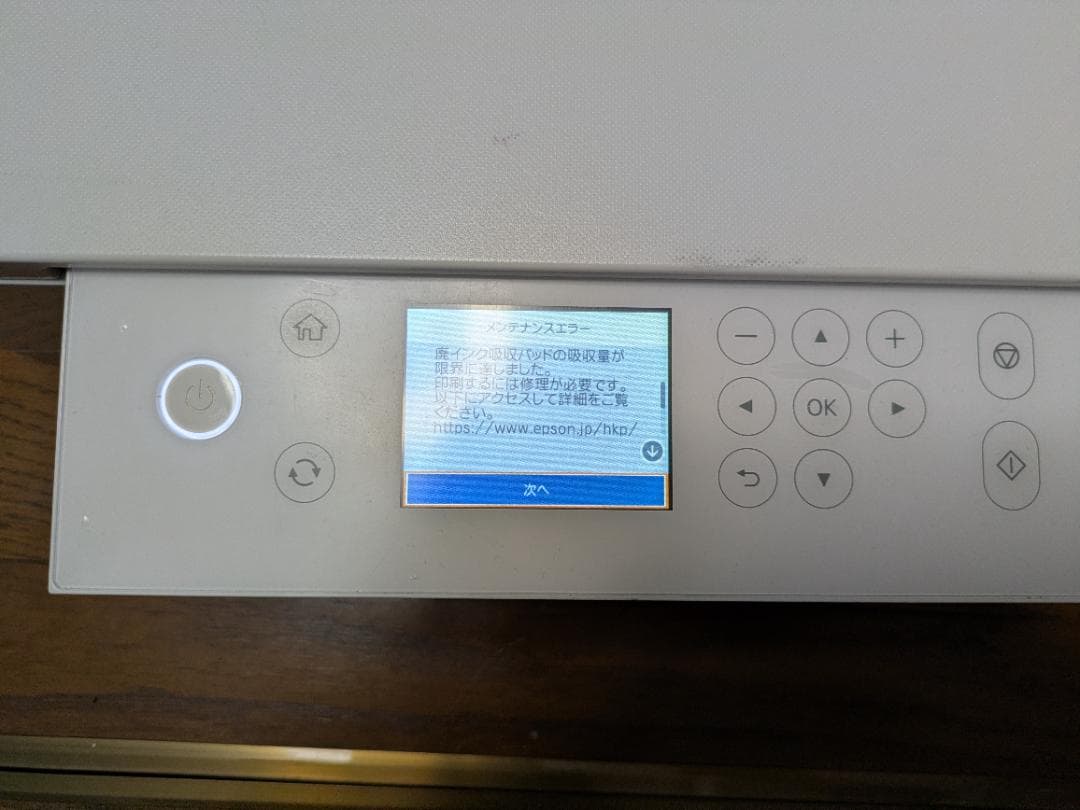 EPSON EP-811AB、EP-811AW 2台セット ジャンク