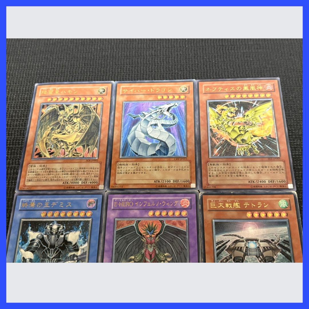 遊戯王 レリーフまとめ売り 降雷皇ハモン、サイバー・ドラゴンなど 計6点セット