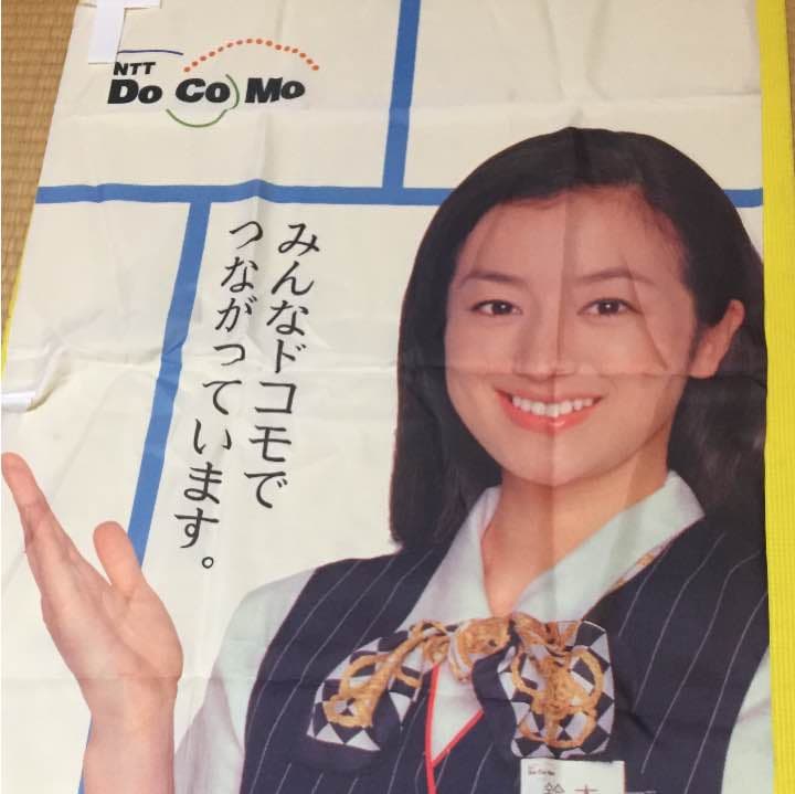 ドコモ鈴木京香タペストリー