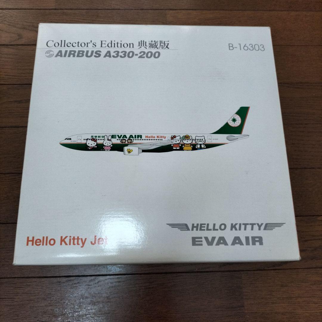 ハローキティ ジェット★EVA AIR★AIRBUS A330-200