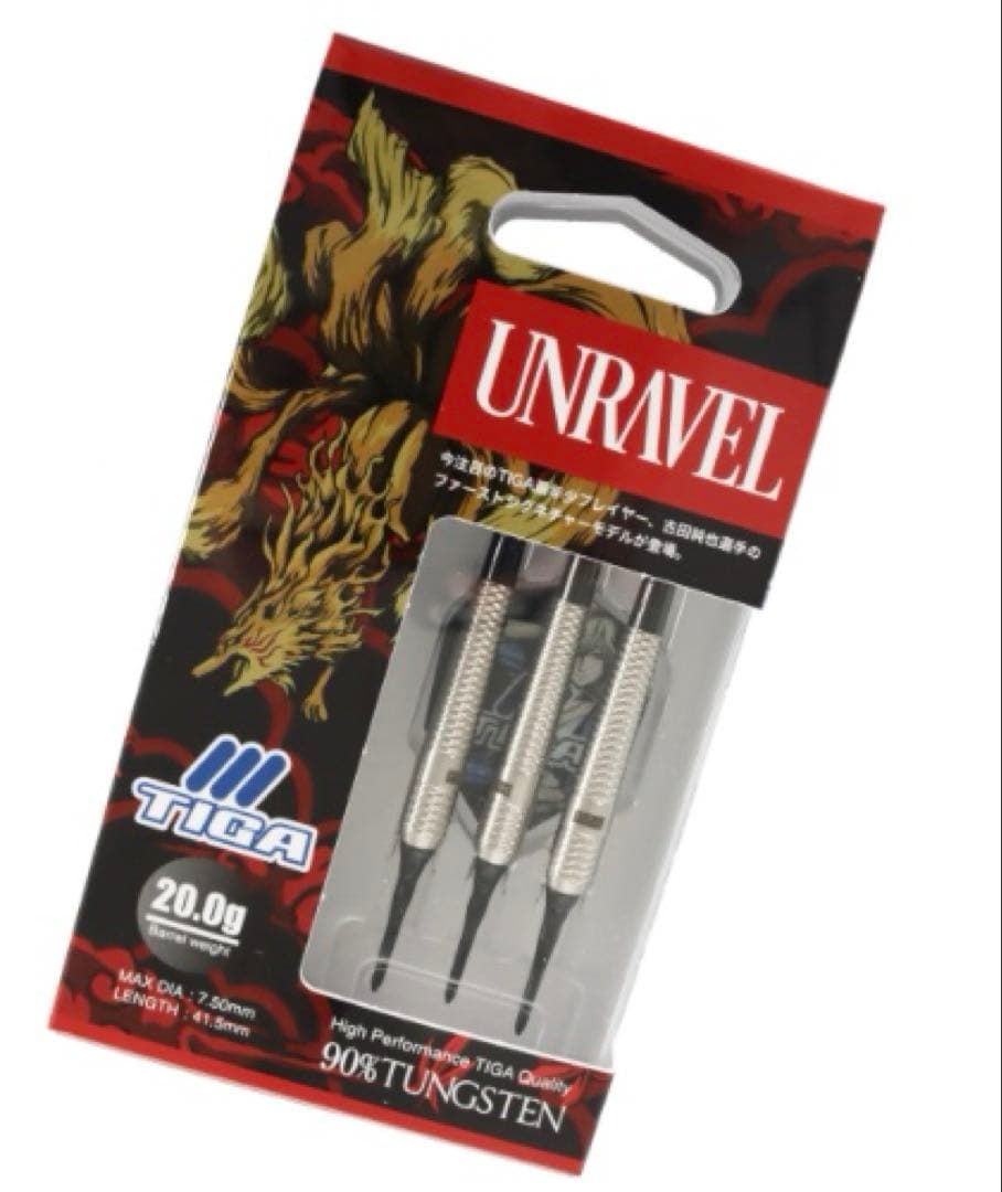 ティガ　アンラヴィエル　UNRAVEL 古田純也モデル ダーツ