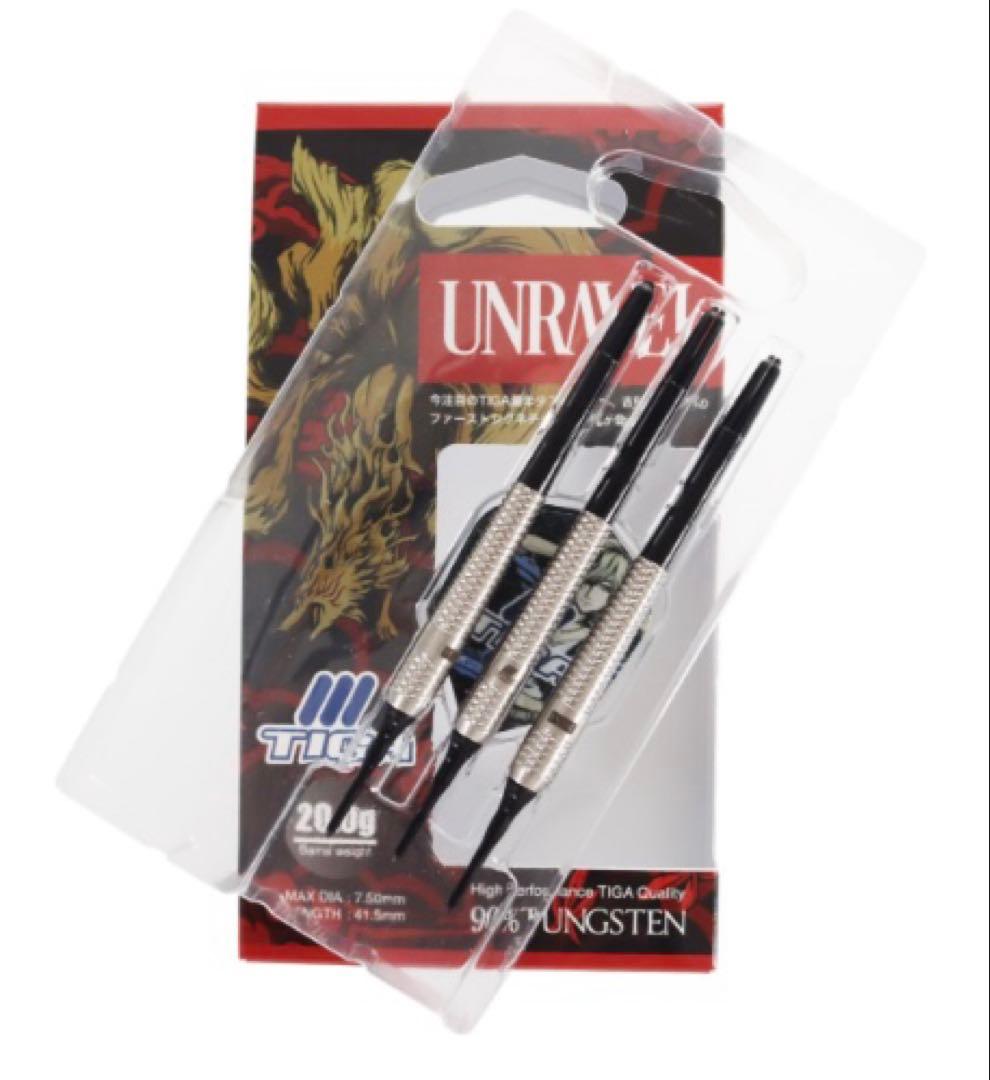 ティガ　アンラヴィエル　UNRAVEL 古田純也モデル ダーツ