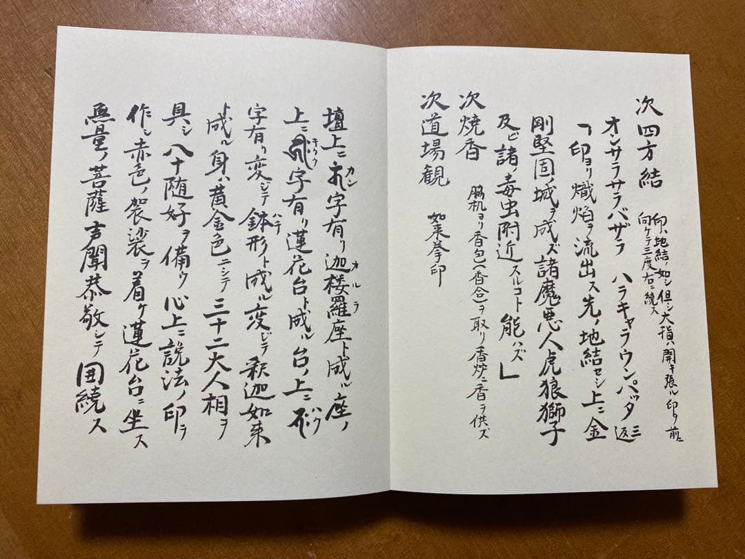 【ズミズミ】2冊