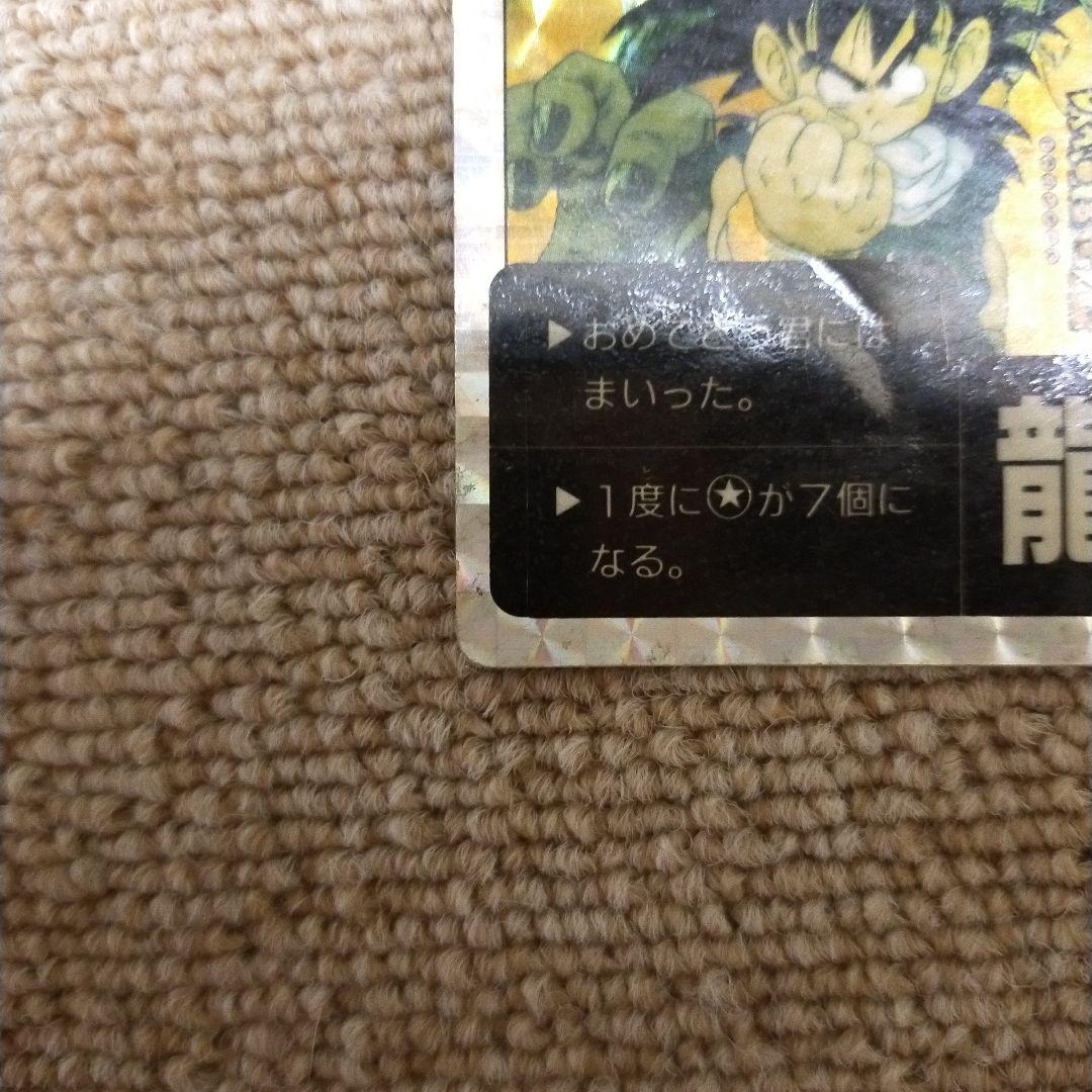 ぺ*ダ様 ドラゴンボール アマダ PPカード ミニコロ版 170 悟飯