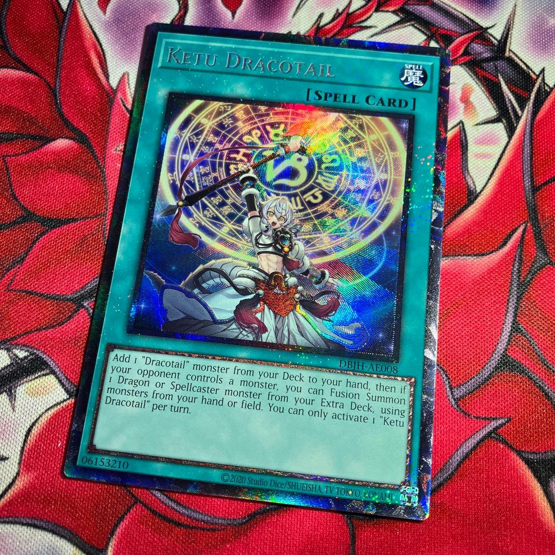 遊戯王　泰亜版　計都星辰　コレクターズレア