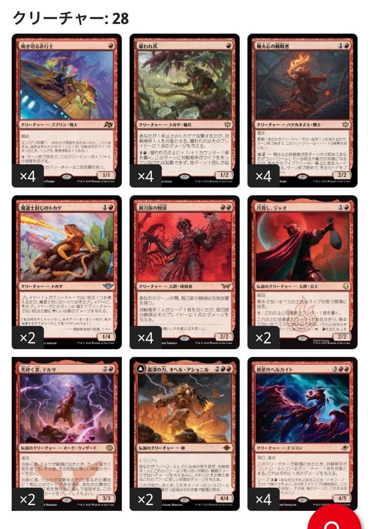 mtg スタンダード　デッキ　赤単アグロ 日本語版のみ