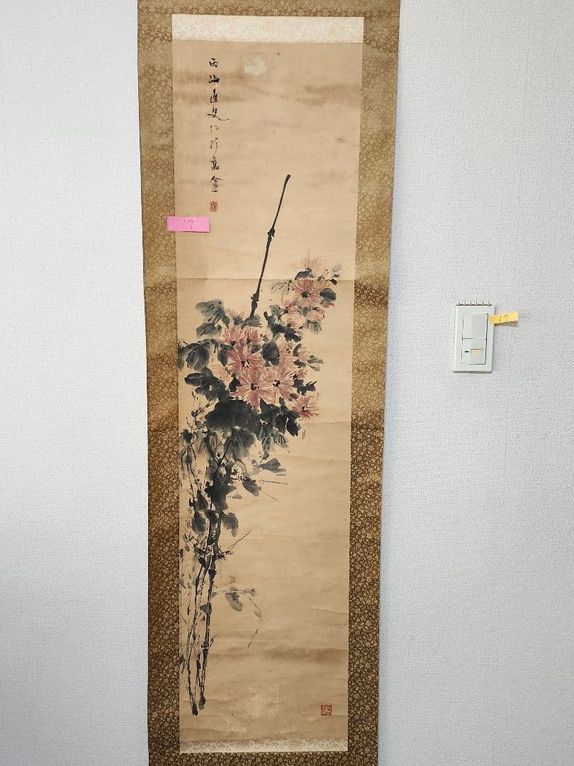 花図 掛け軸 肉筆 作者不詳 古画 水墨画 絹装 表具付 アンティーク 書画