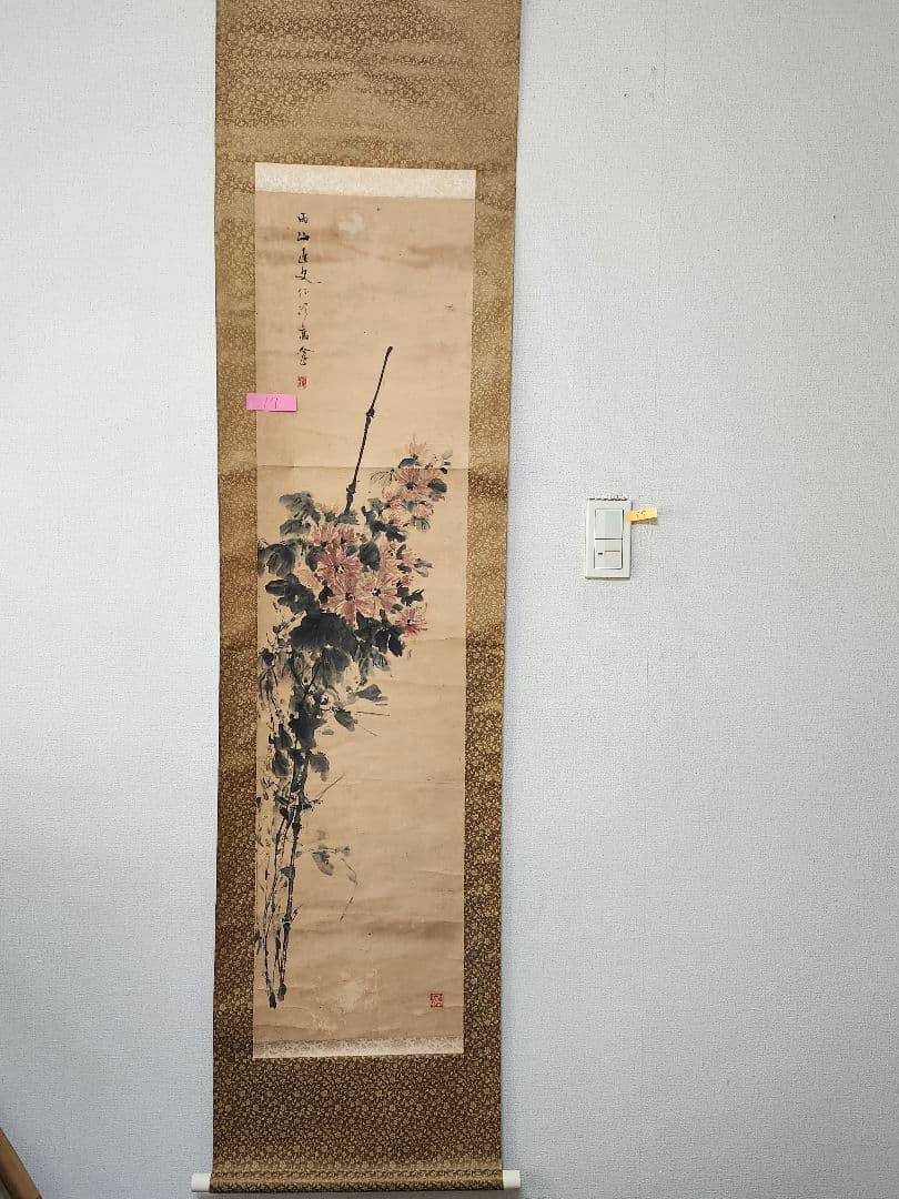 花図 掛け軸 肉筆 作者不詳 古画 水墨画 絹装 表具付 アンティーク 書画