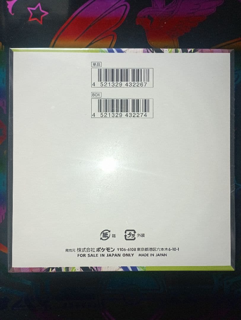 ポケモンカードゲームMEGAムニキスゼロ