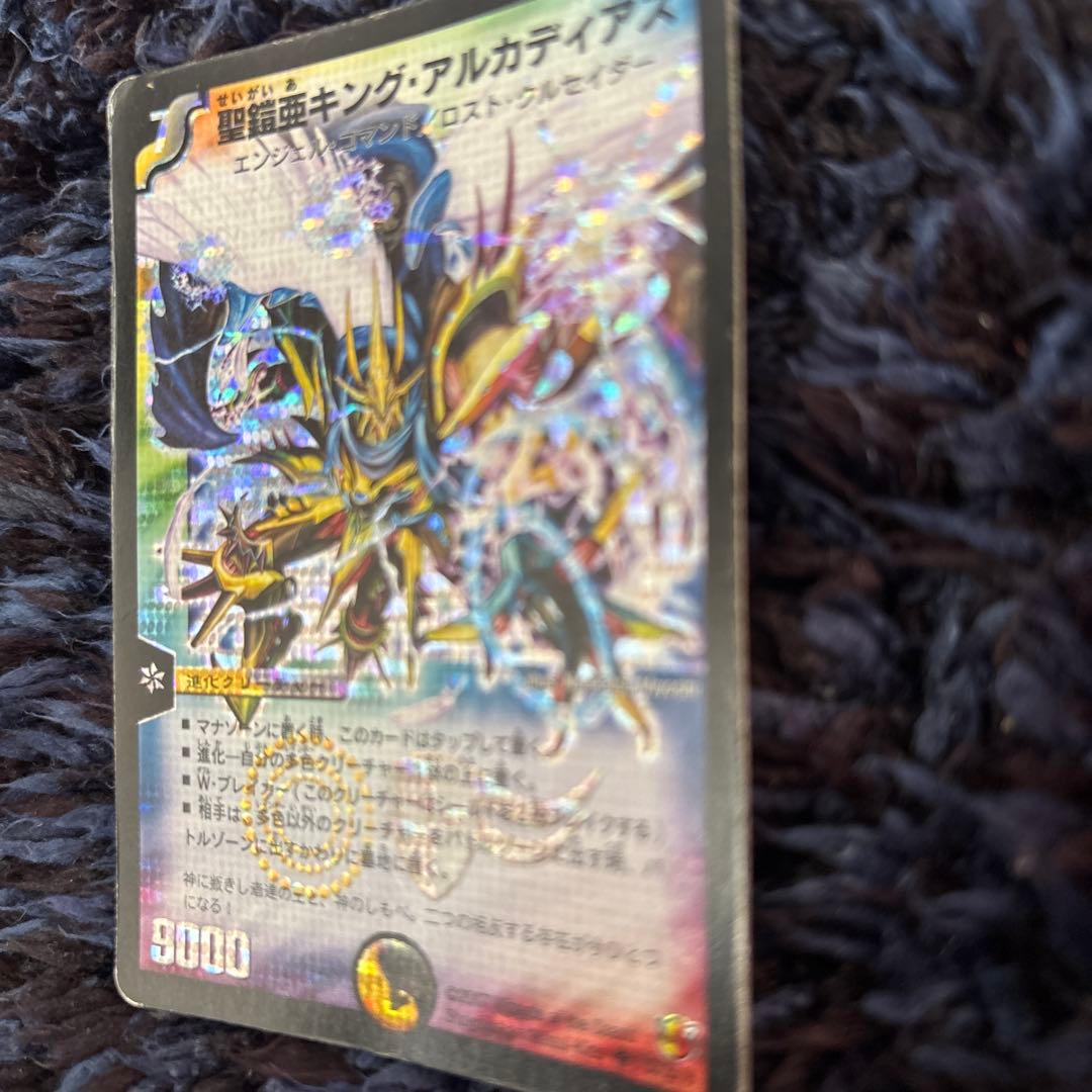 聖鎧亜キング・アルカディアス シークレット