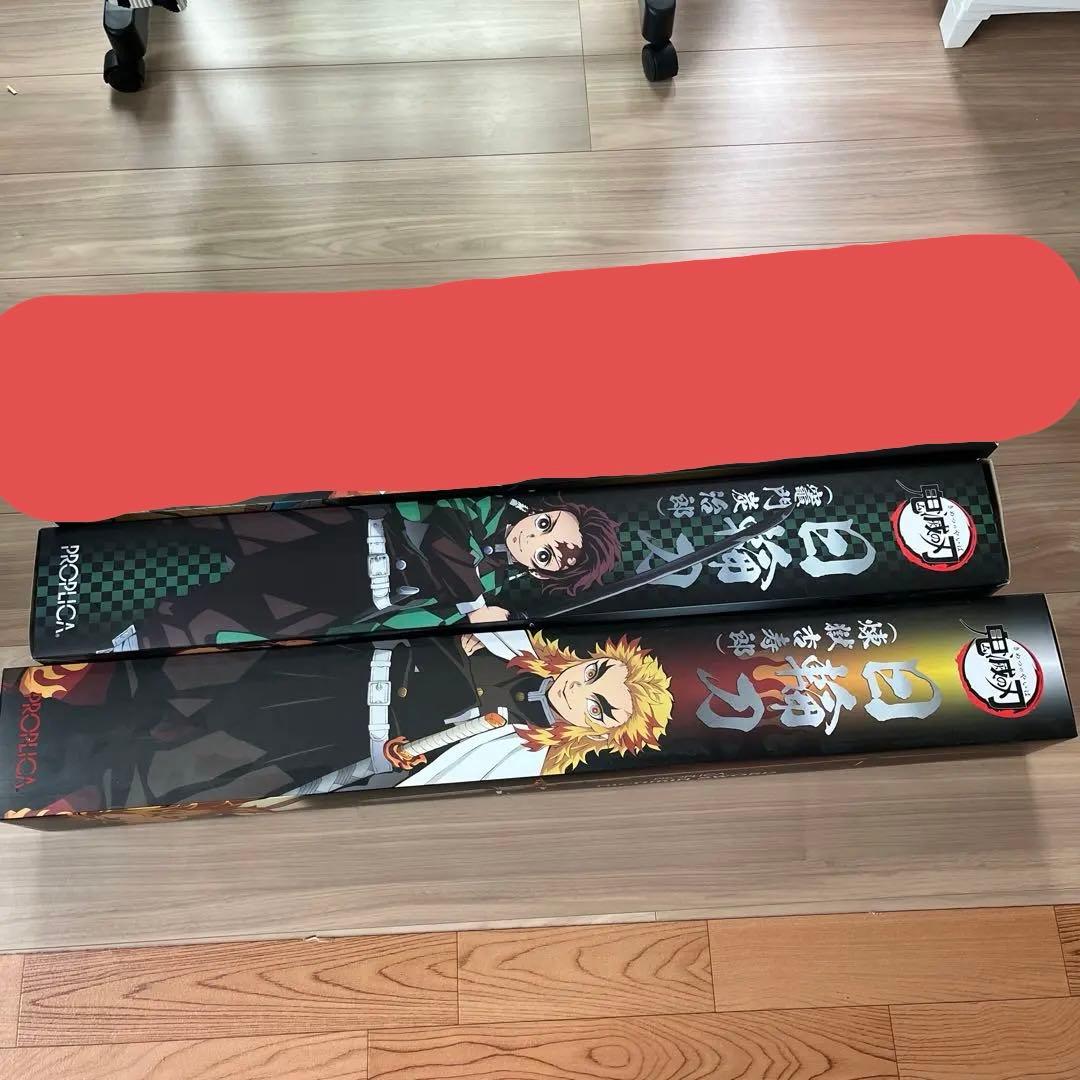 鬼滅の刃　日輪刀　PROPLICA 2点セット