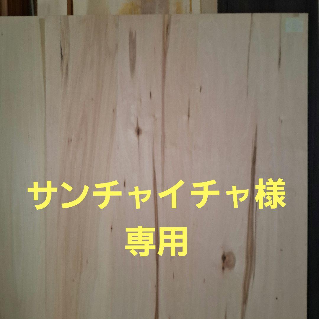 サンチャイチャ