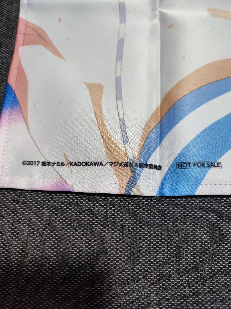 僕の彼女がマジメ過ぎる処女ビッチな件　布ポスター