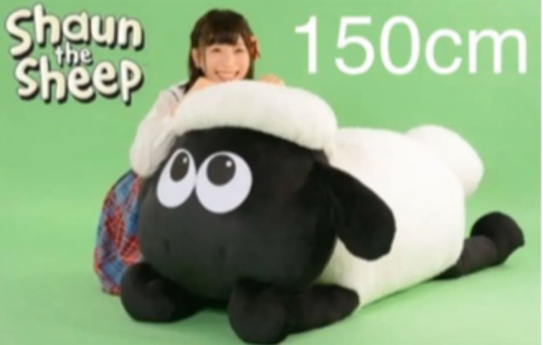 ひつじのショーン ぬいぐるみ クッション 150cm 特大