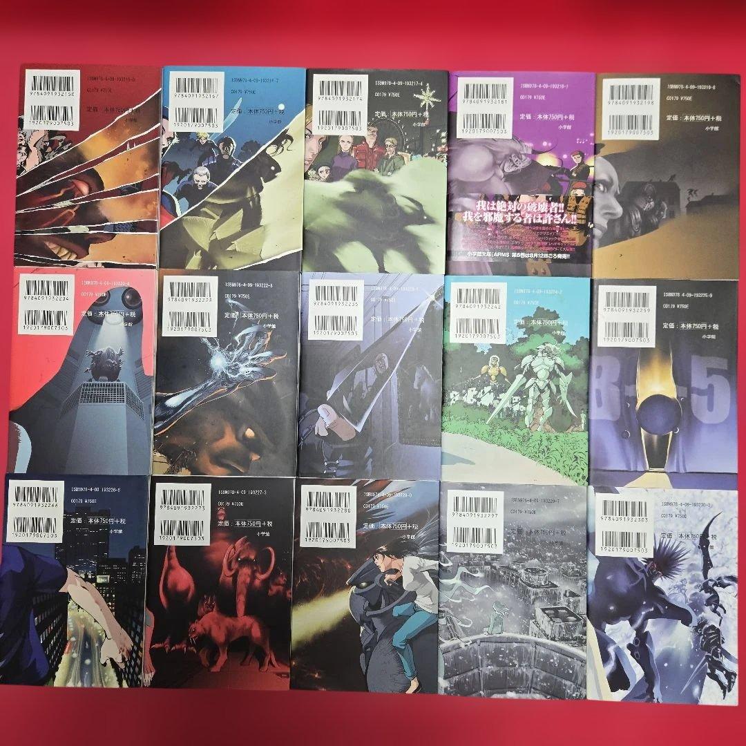 ARMS 　全15巻初版本　アニメ　まんが【文庫版】皆川亮二　アームズ　サンデー