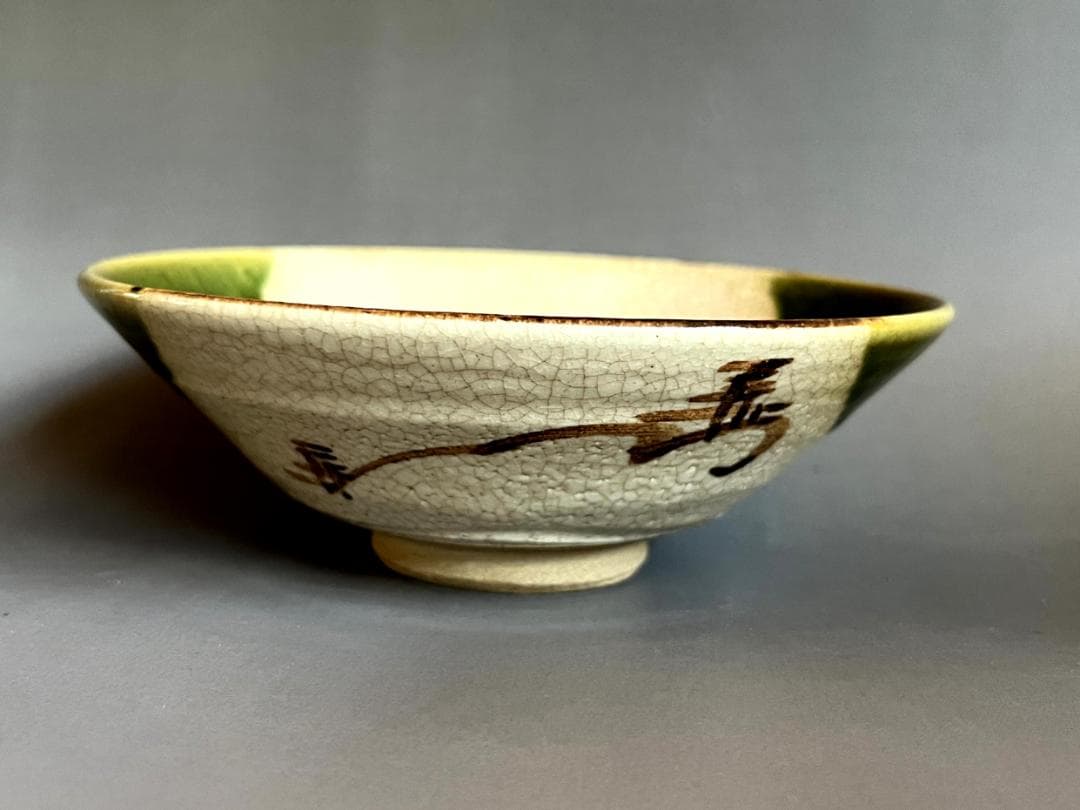 茶碗■織部焼き 六兵衛 平茶碗 抹茶碗 お茶道具 古美術 時代物 骨董品■