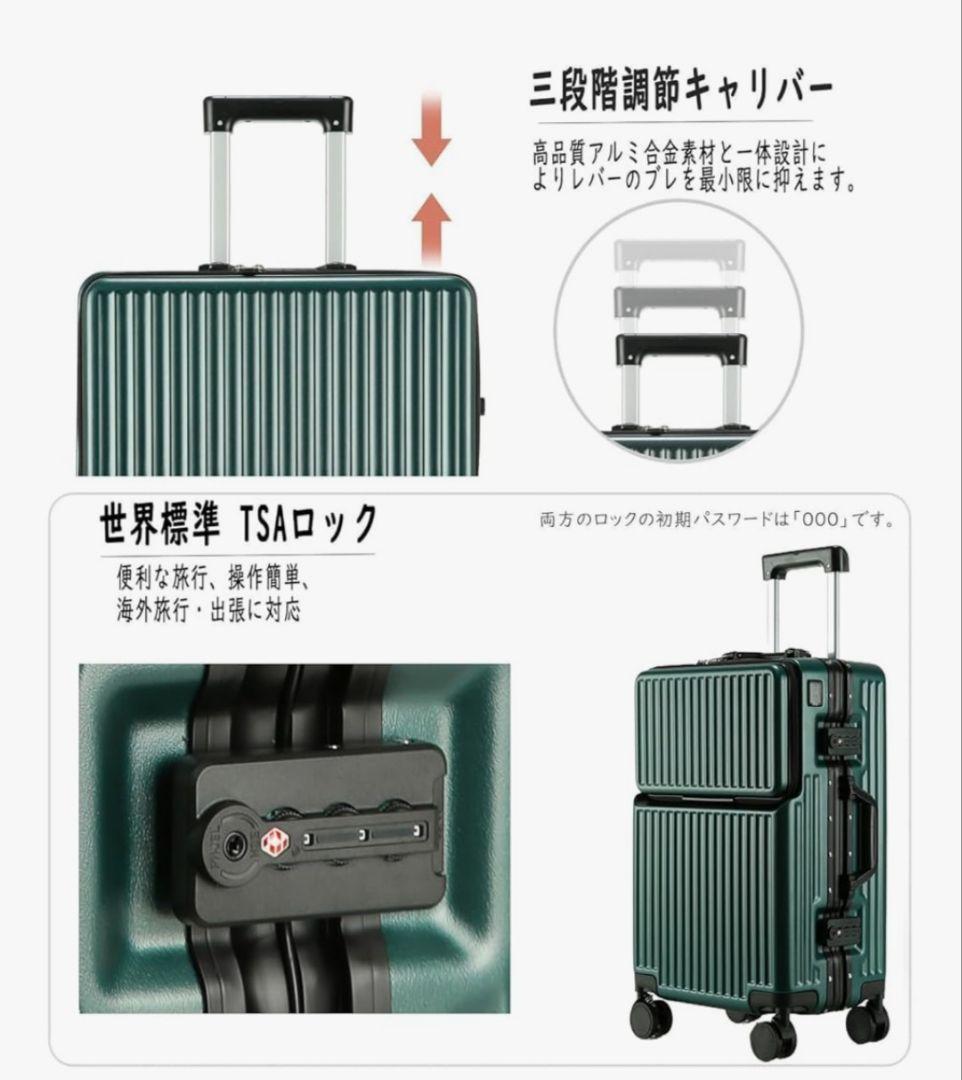 新品未使用　PC素材100%　TSAロック付きスーツケースＬ(ダークグリーン)