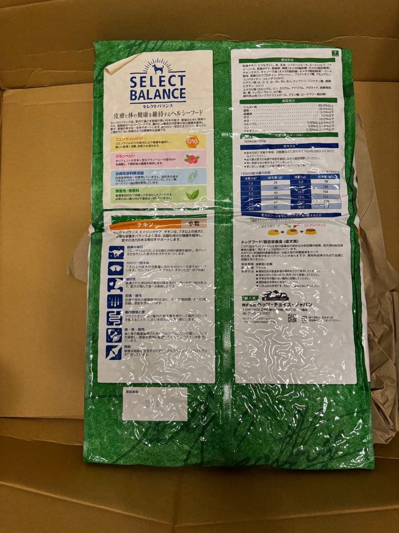 SELECT BALANCE 高齢犬用ドライフード 7kg ２つ