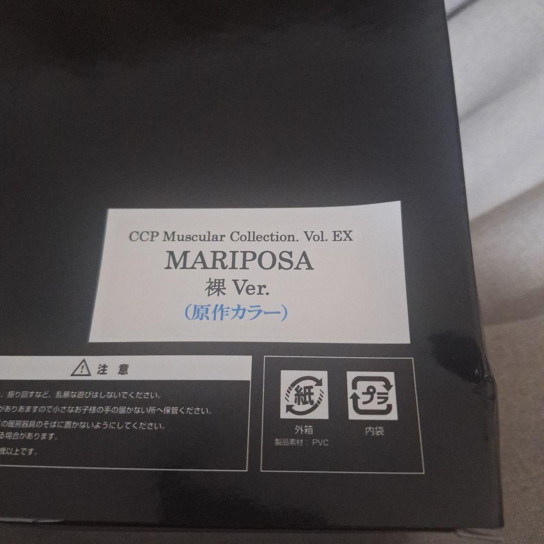 新品　CCP マリポーサ 裸Ver　vol.EX　原作カラー　フィギュア