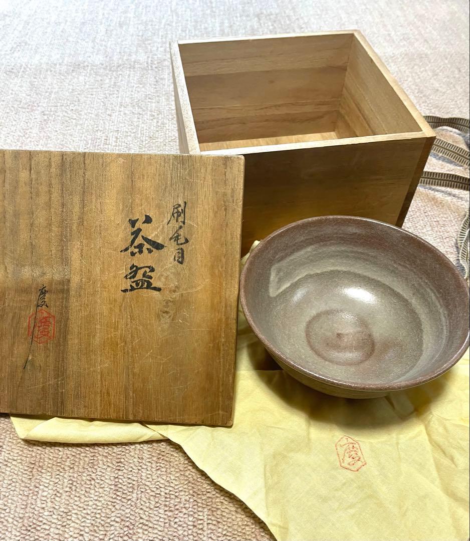 伊藤慶　茶碗　共箱