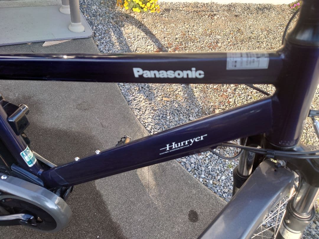 Panasonic ハリヤBE-ENH44 電動アシスト自転車