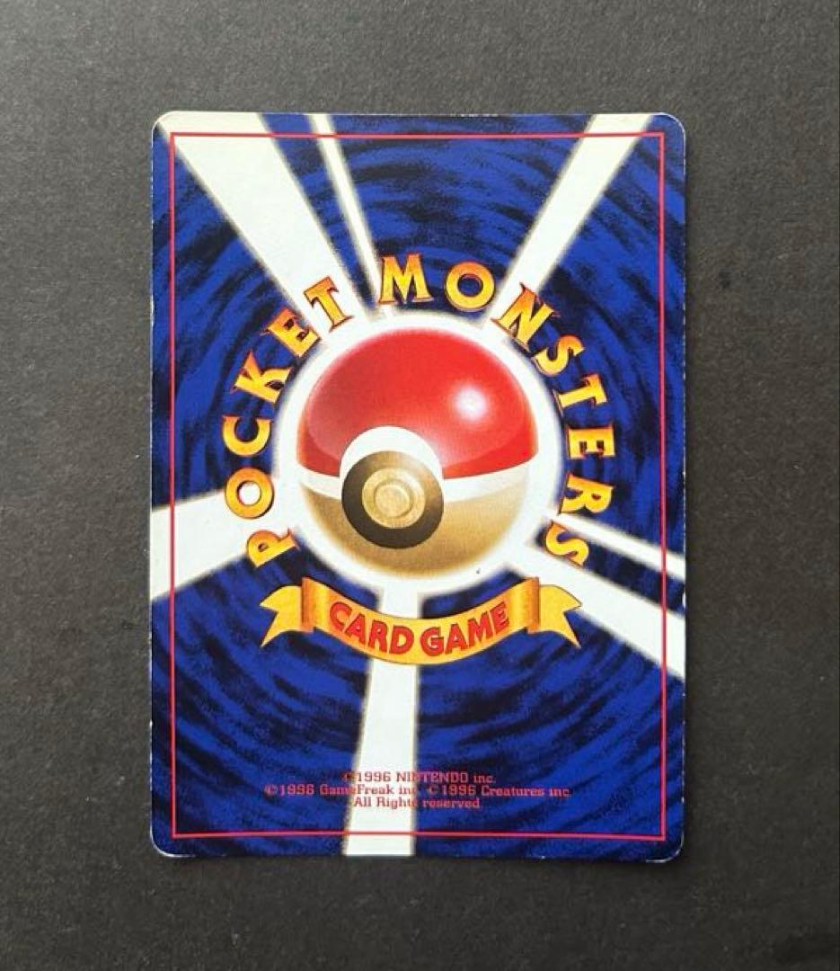 かえんリザードン　旧裏